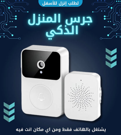 جرس الباب الذكي