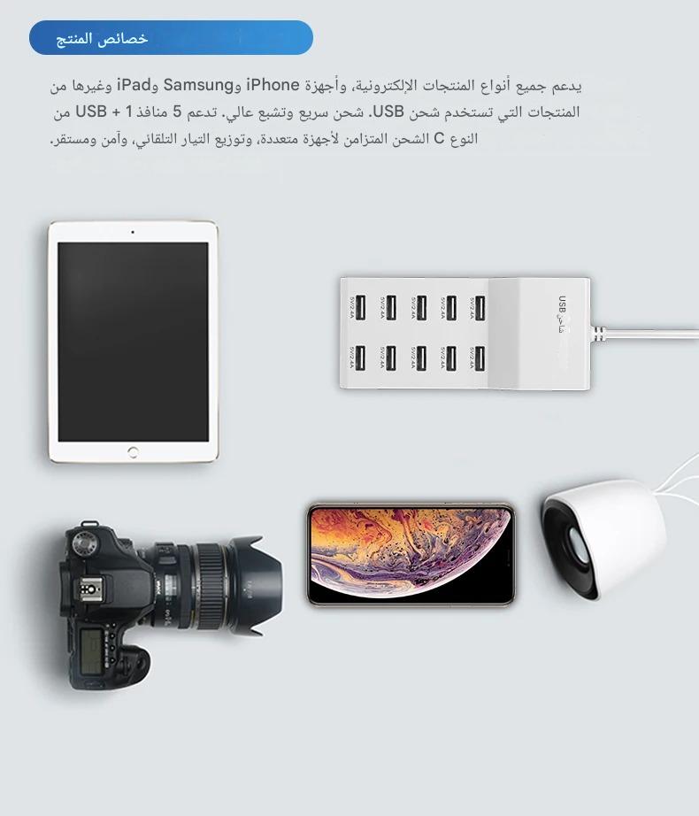 Station de recharge USB